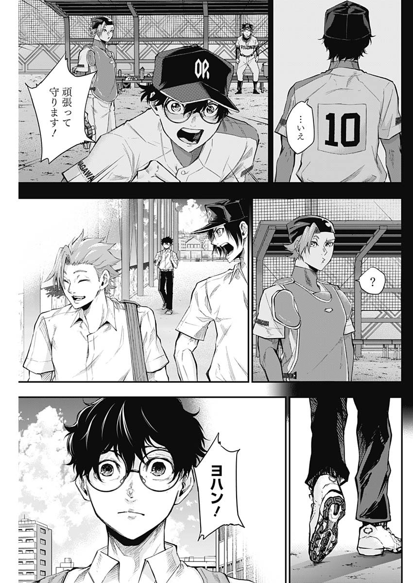 All Right! Chapter 18 9ページ