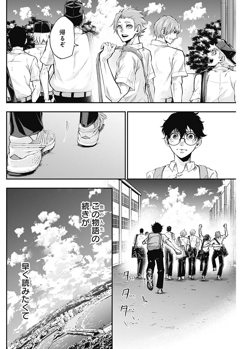 All Right! Chapter 18 10ページ