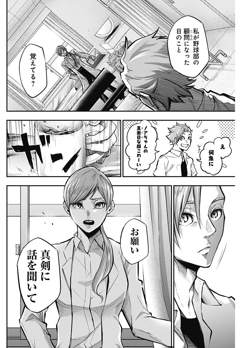 All Right! Chapter 19 2ページ