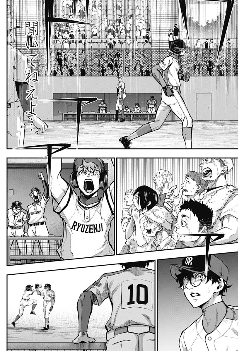 All Right! Chapter 19 12ページ