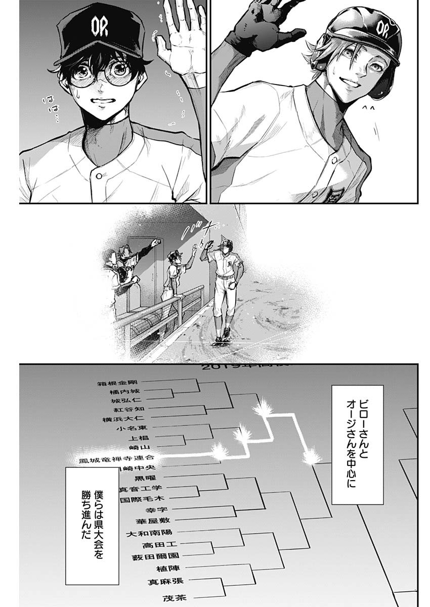 All Right! Chapter 19 13ページ