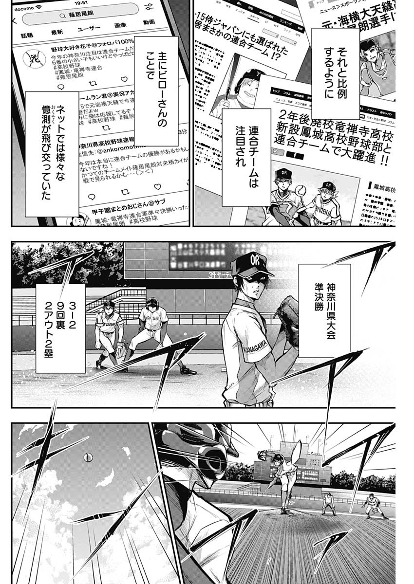 All Right! Chapter 19 14ページ