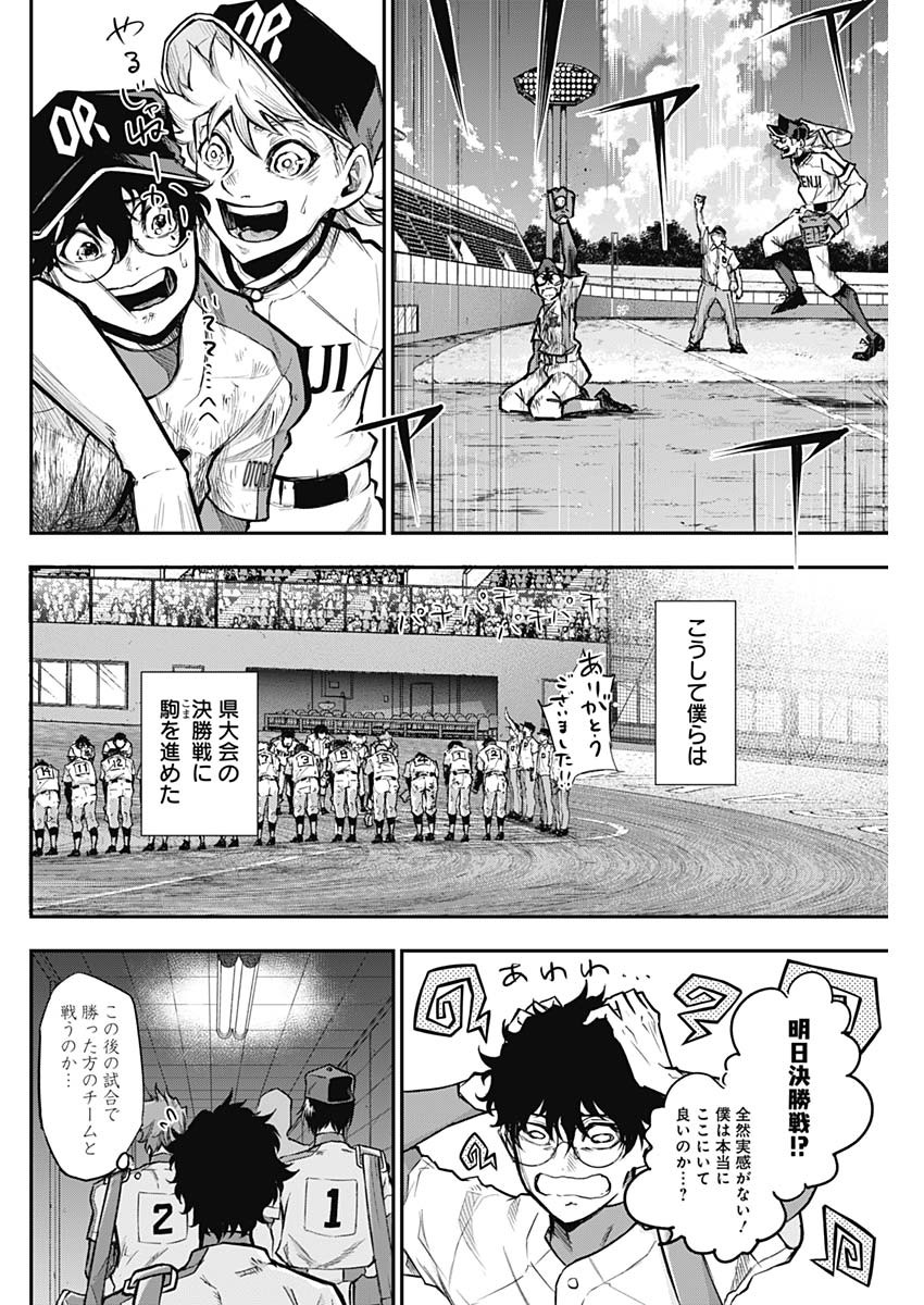 All Right! Chapter 19 16ページ