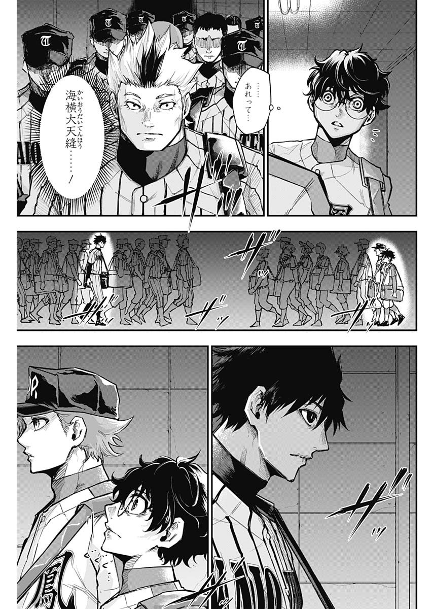 All Right! Chapter 19 17ページ