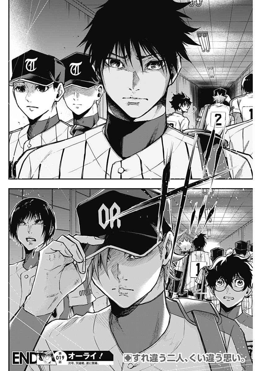 All Right! Chapter 19 18ページ