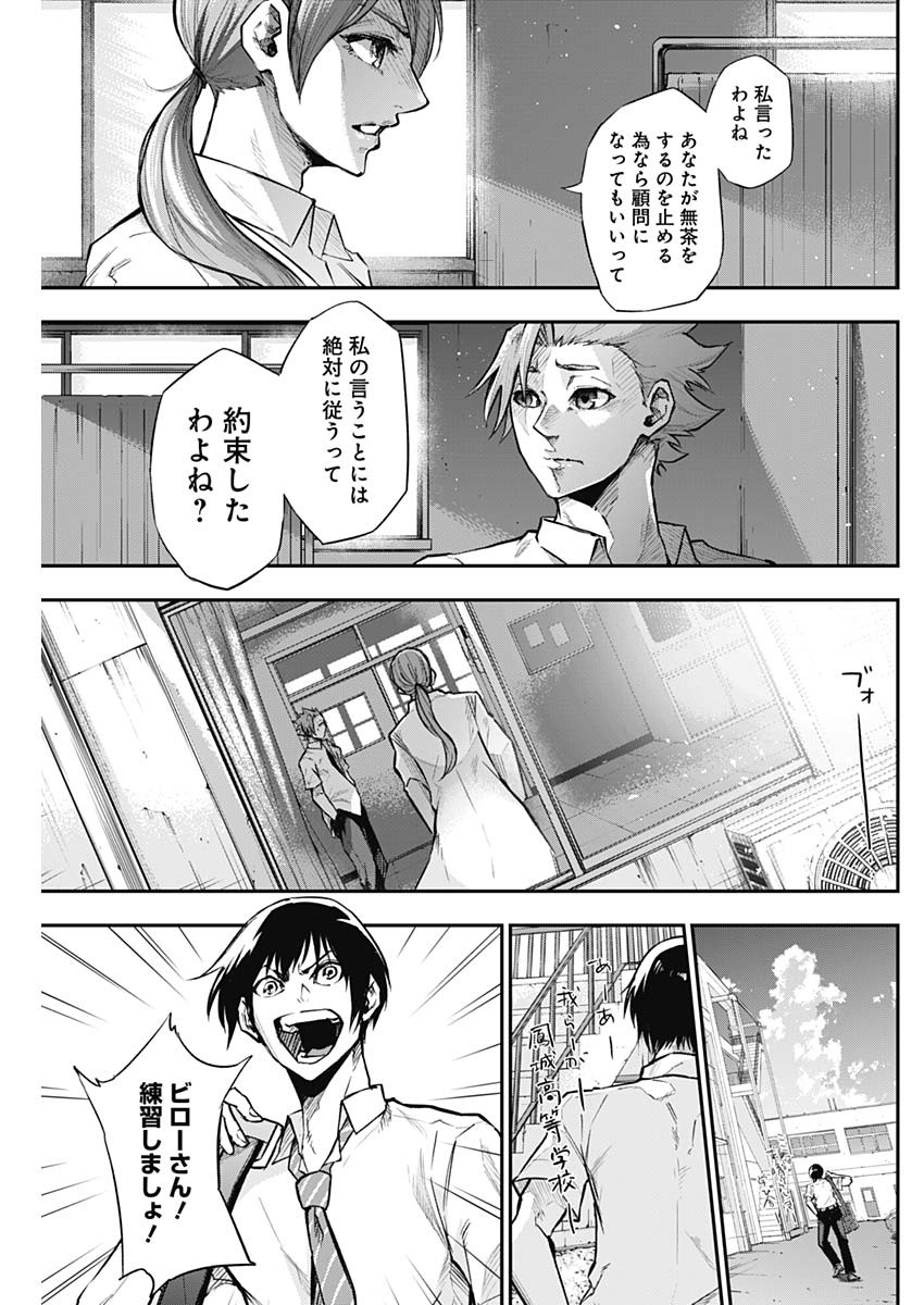 All Right! Chapter 19 3ページ