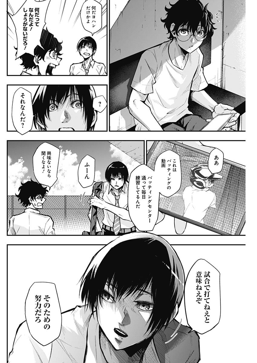 All Right! Chapter 19 4ページ