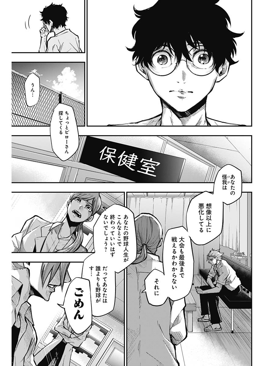 All Right! Chapter 19 5ページ