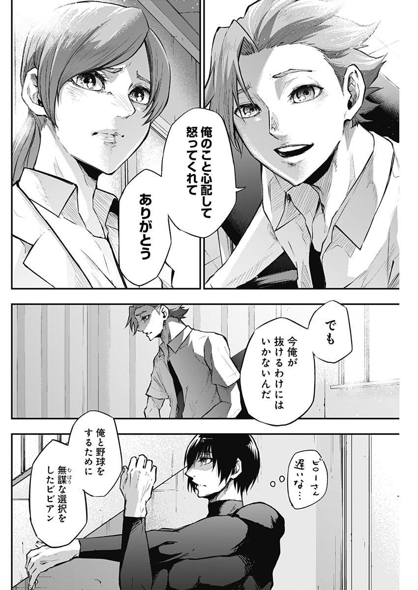 All Right! Chapter 19 6ページ