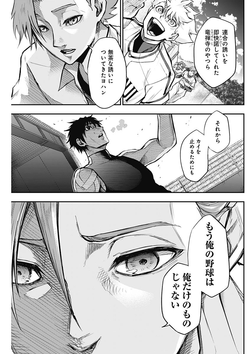 All Right! Chapter 19 7ページ