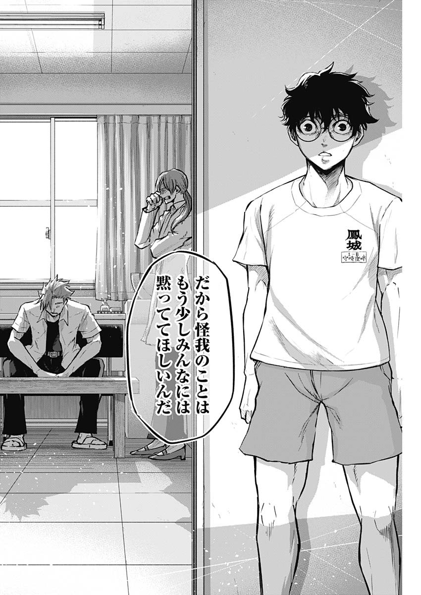 All Right! Chapter 19 8ページ