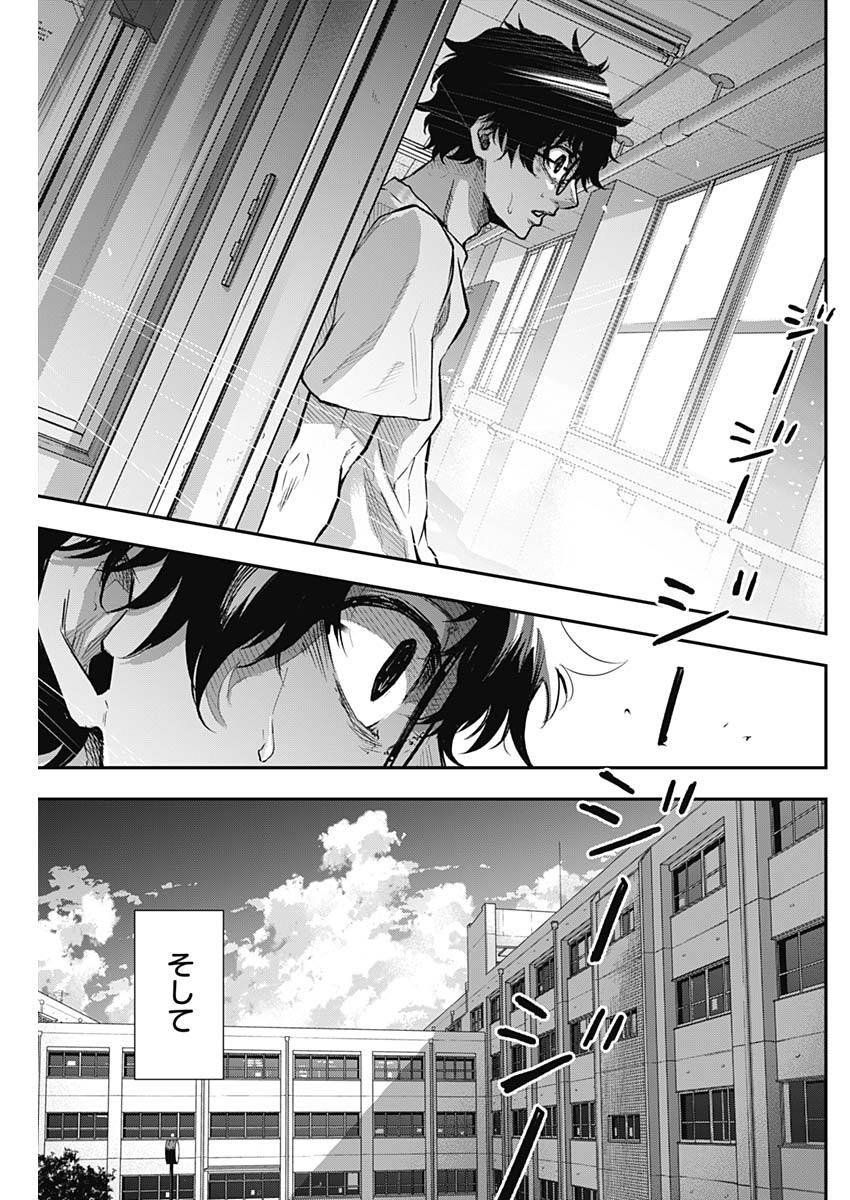 All Right! Chapter 19 9ページ