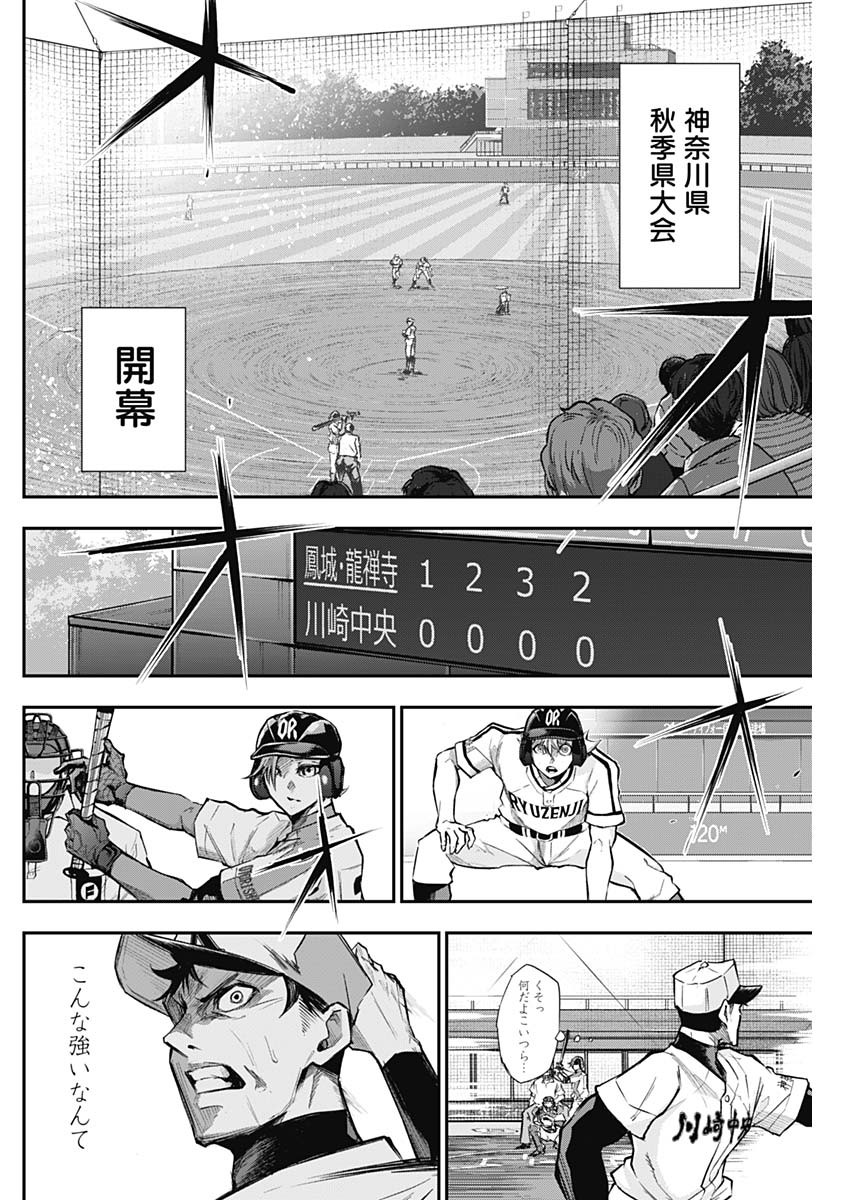 All Right! Chapter 19 10ページ