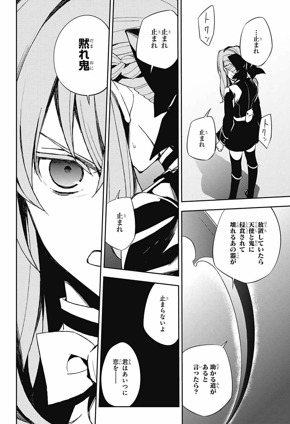 Owari no Seraph Chapter 72 11ページ