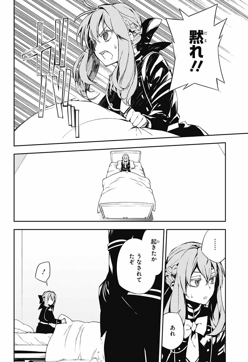 Owari no Seraph Chapter 72 13ページ
