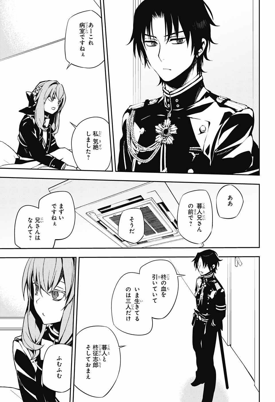 Owari no Seraph Chapter 72 14ページ