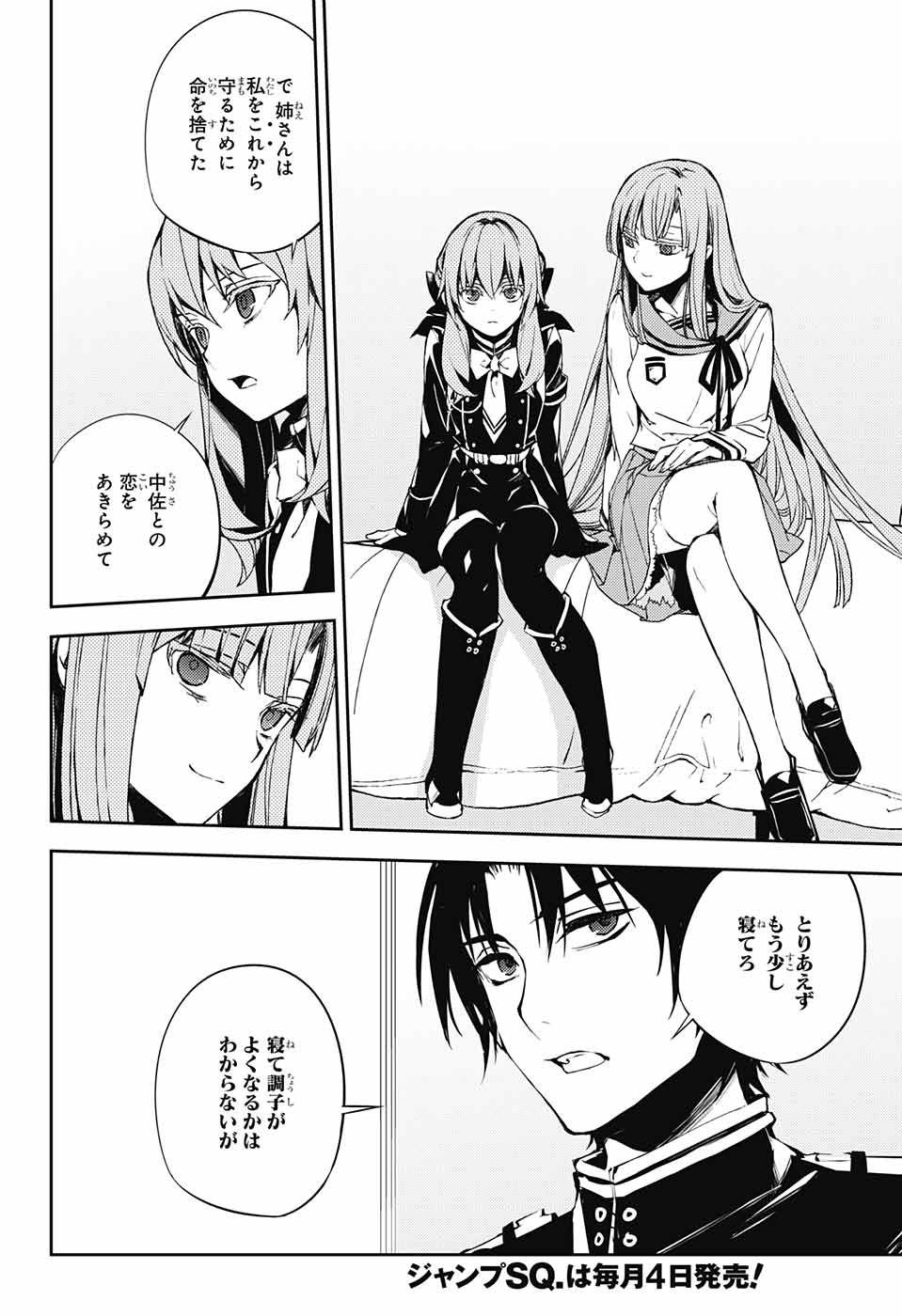 Owari no Seraph Chapter 72 17ページ