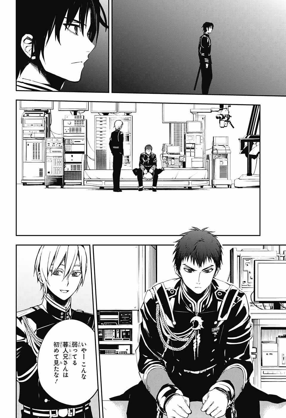 Owari no Seraph Chapter 72 21ページ