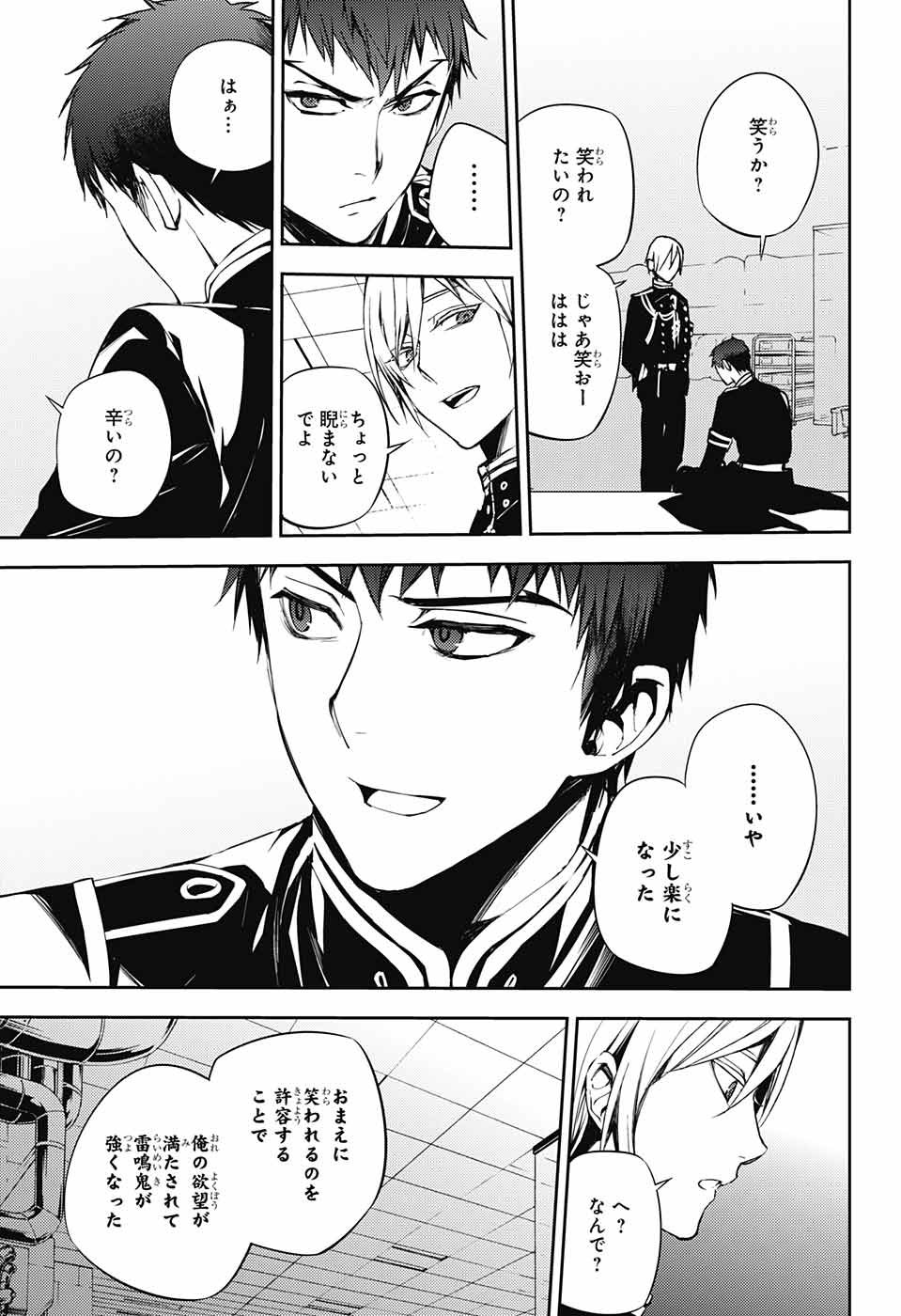 Owari no Seraph Chapter 72 22ページ