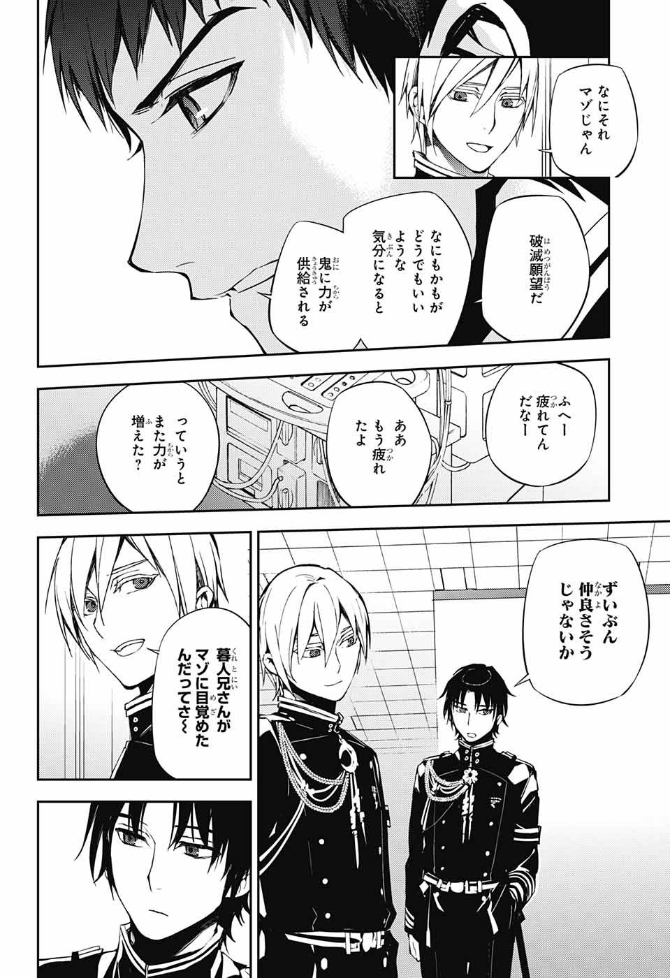 Owari no Seraph Chapter 72 23ページ