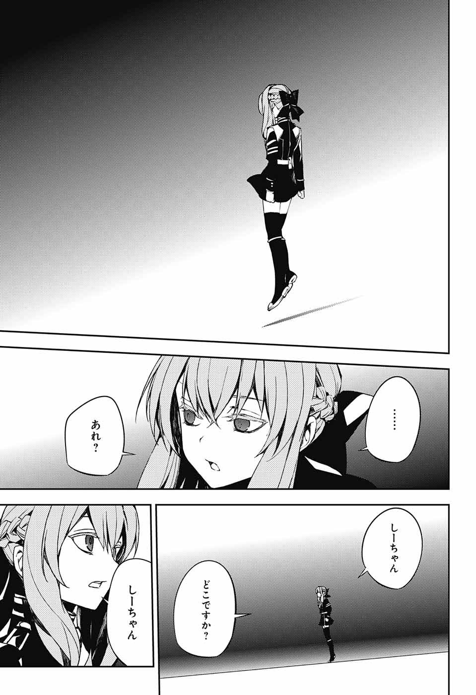 Owari no Seraph Chapter 72 4ページ