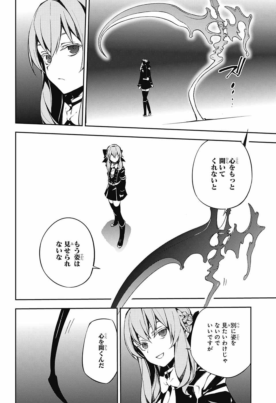 Owari no Seraph Chapter 72 5ページ