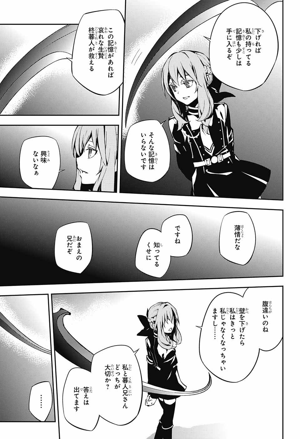 Owari no Seraph Chapter 72 8ページ