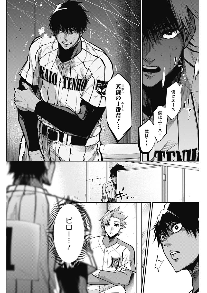 All Right! Chapter 20 2ページ