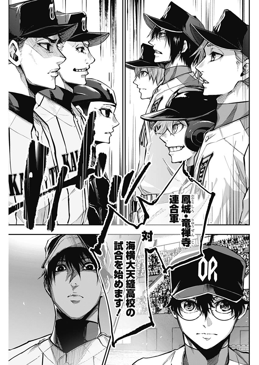 All Right! Chapter 20 11ページ