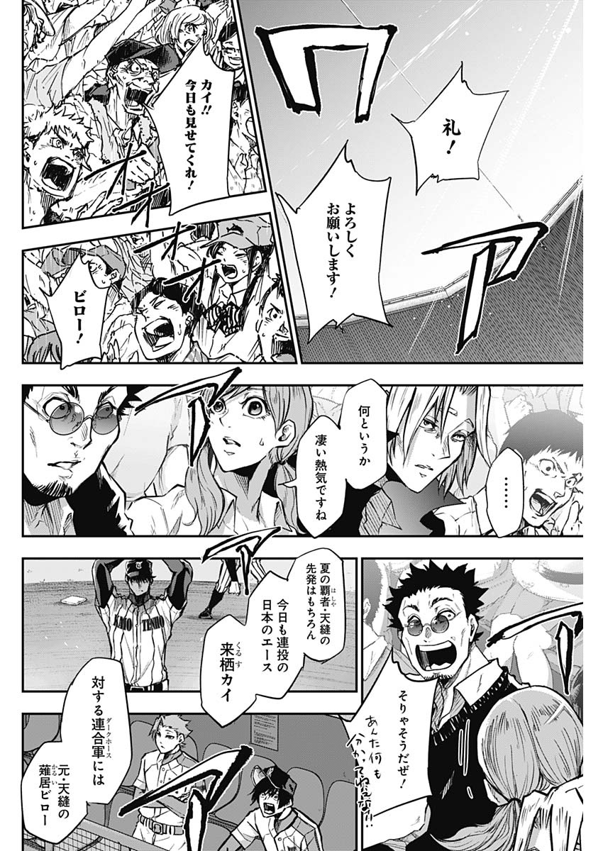 All Right! Chapter 20 12ページ