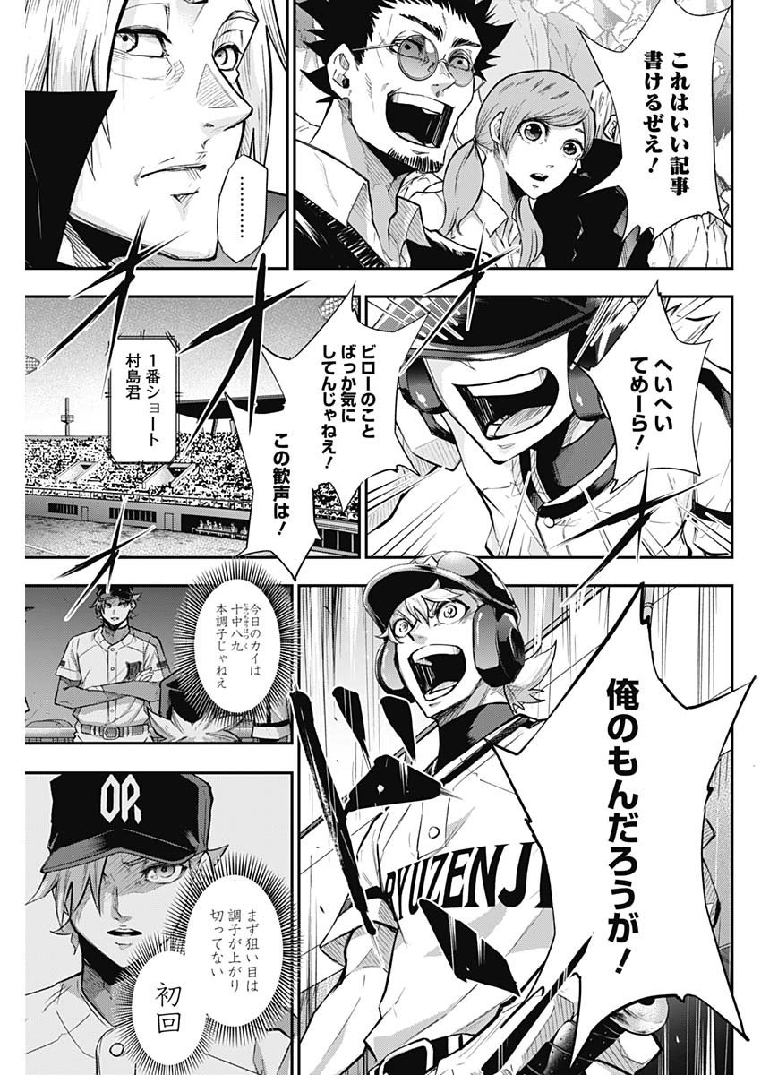 All Right! Chapter 20 13ページ