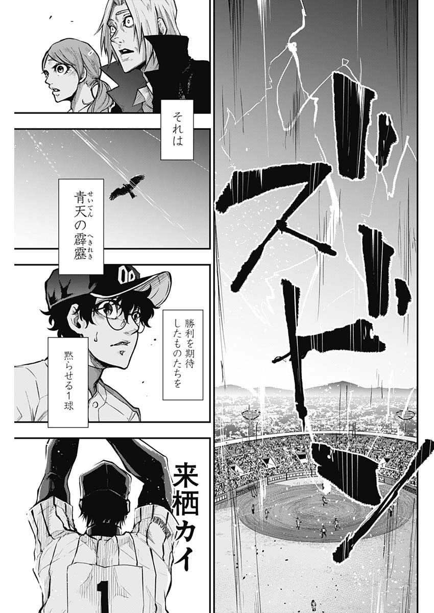 All Right! Chapter 20 15ページ