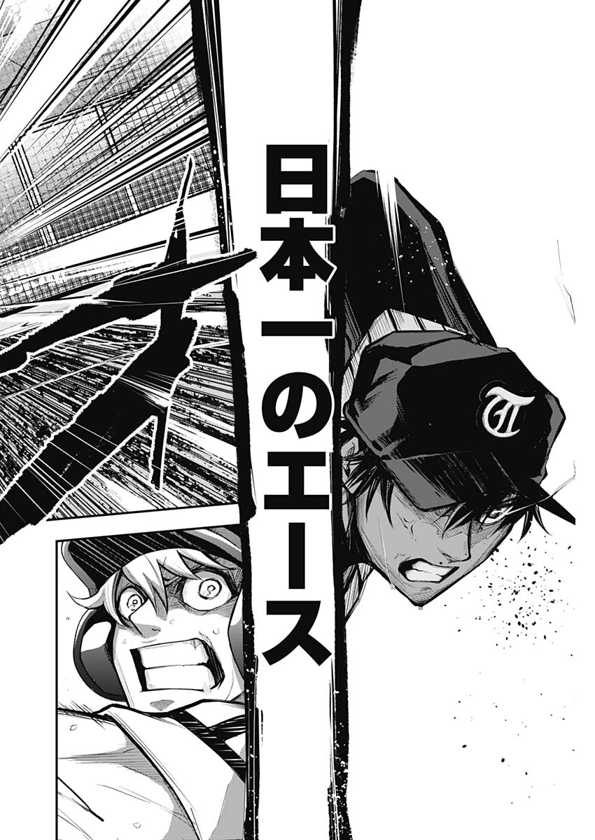 All Right! Chapter 20 16ページ