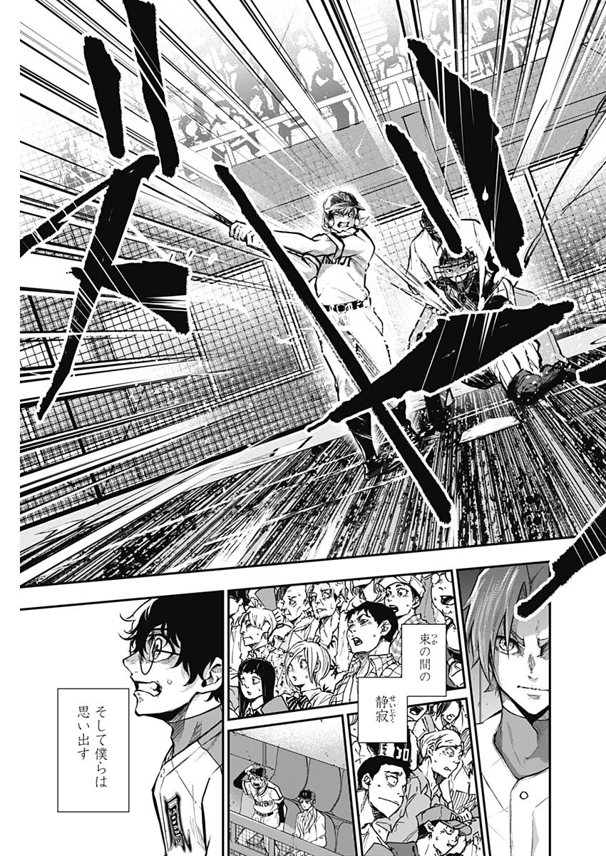 All Right! Chapter 20 17ページ