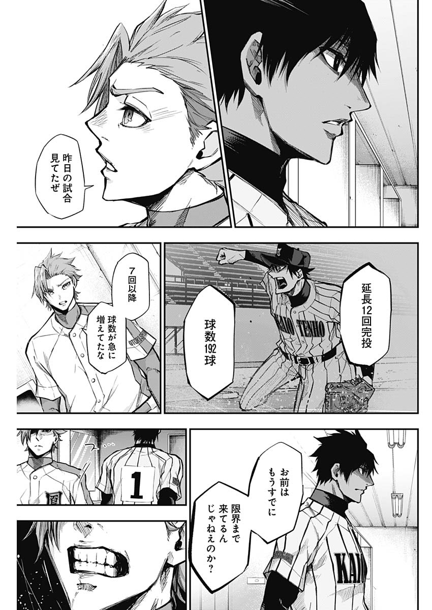 All Right! Chapter 20 3ページ