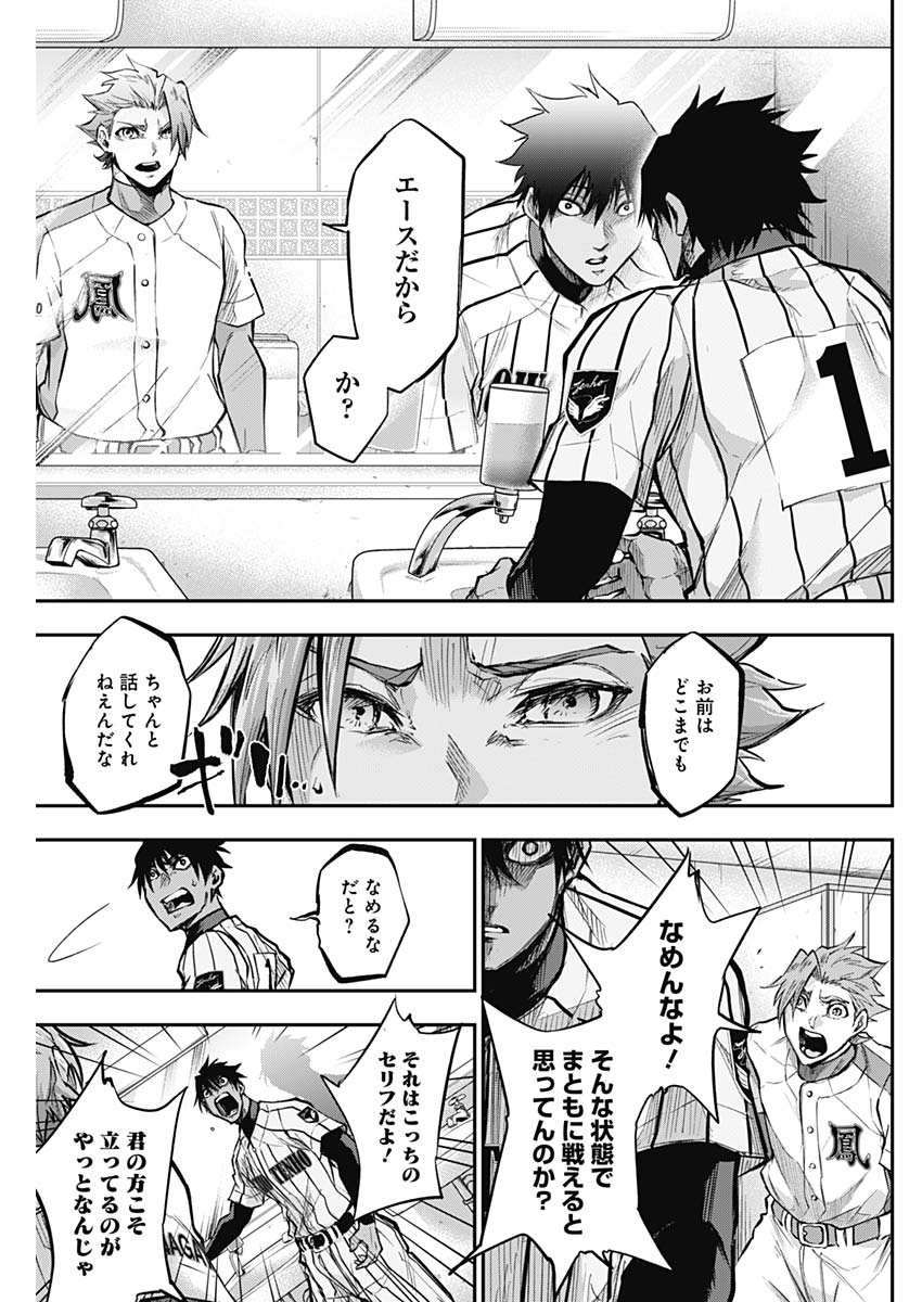 All Right! Chapter 20 5ページ