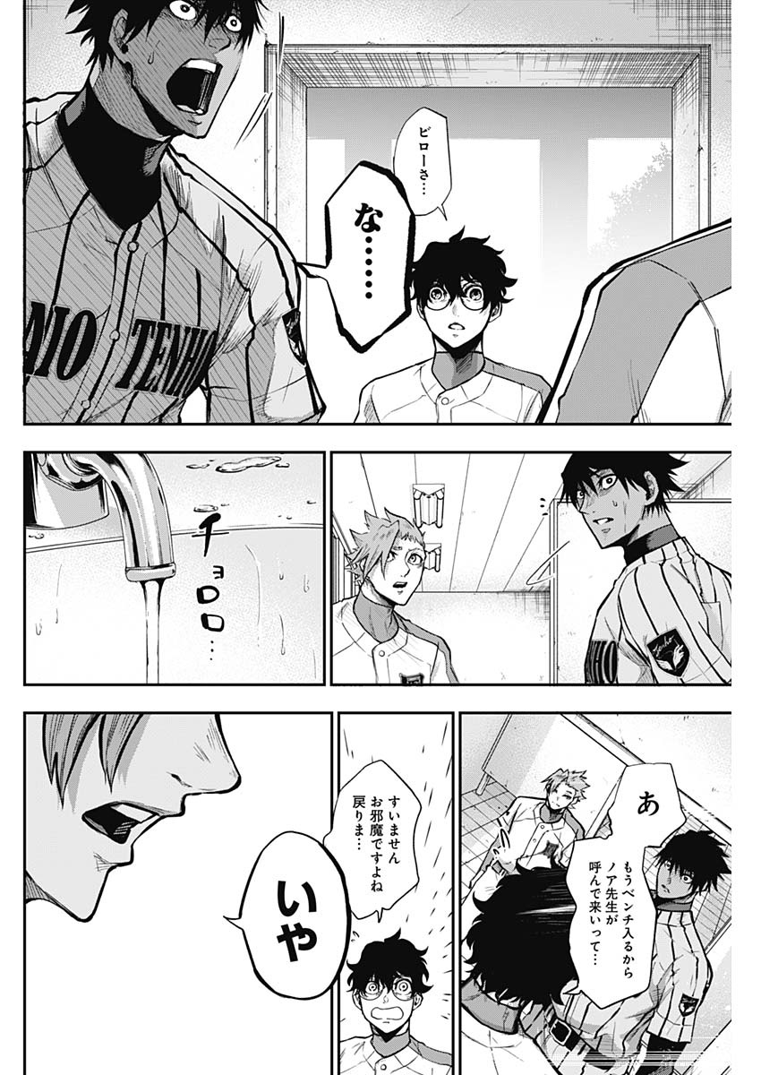 All Right! Chapter 20 6ページ