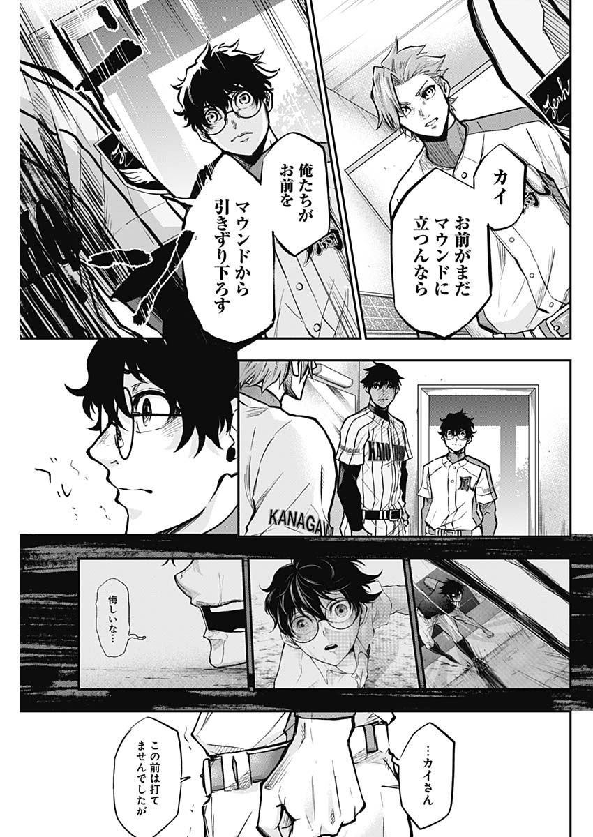 All Right! Chapter 20 7ページ