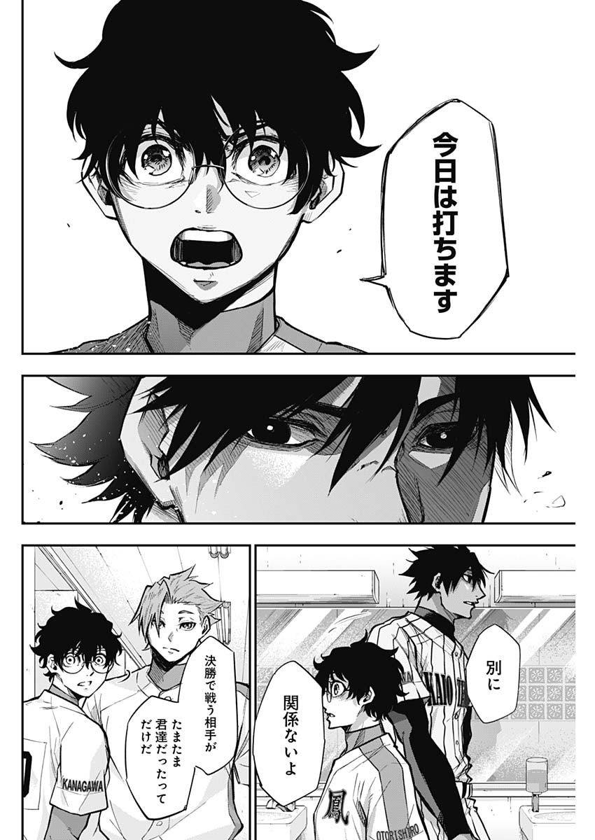 All Right! Chapter 20 8ページ