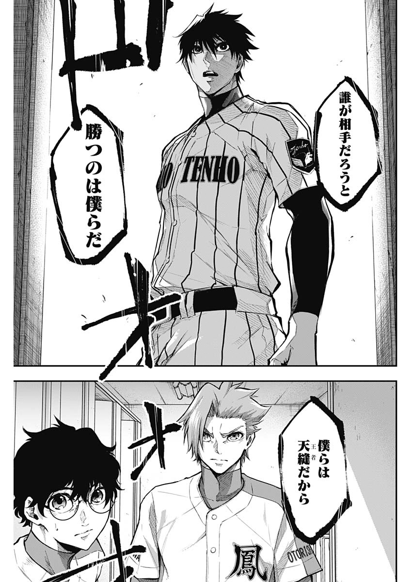 All Right! Chapter 20 9ページ