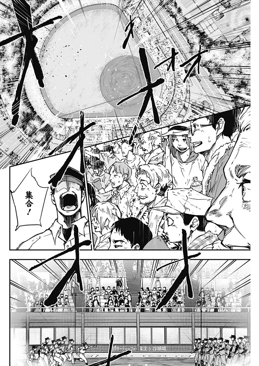 All Right! Chapter 20 10ページ