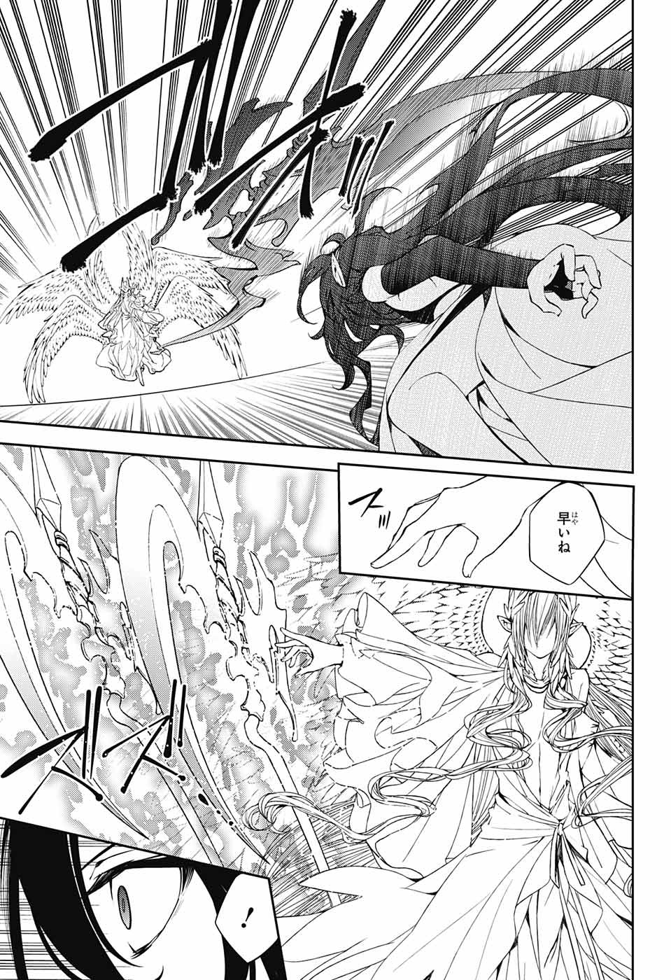 Owari no Seraph Chapter 73 15ページ