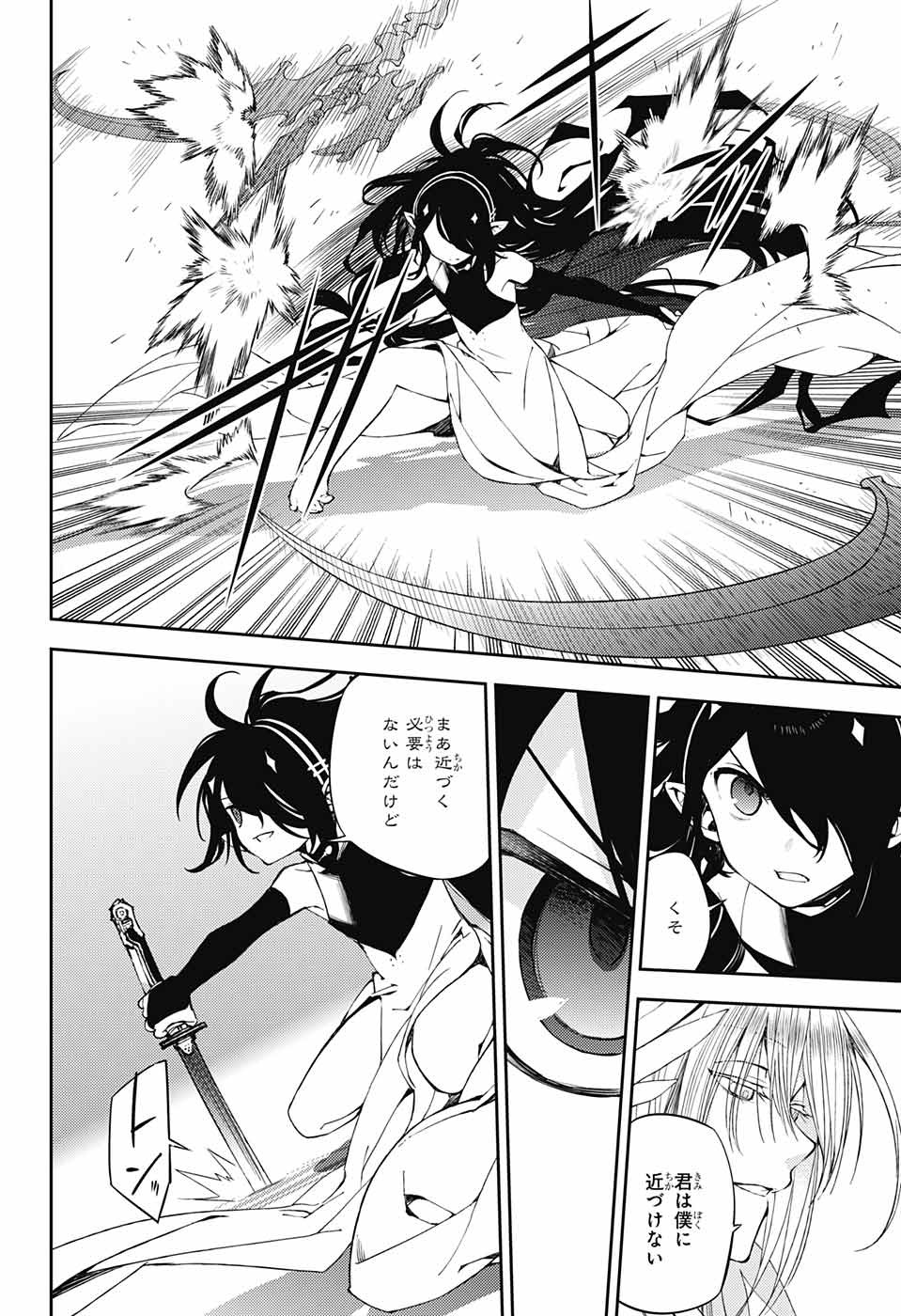 Owari no Seraph Chapter 73 16ページ