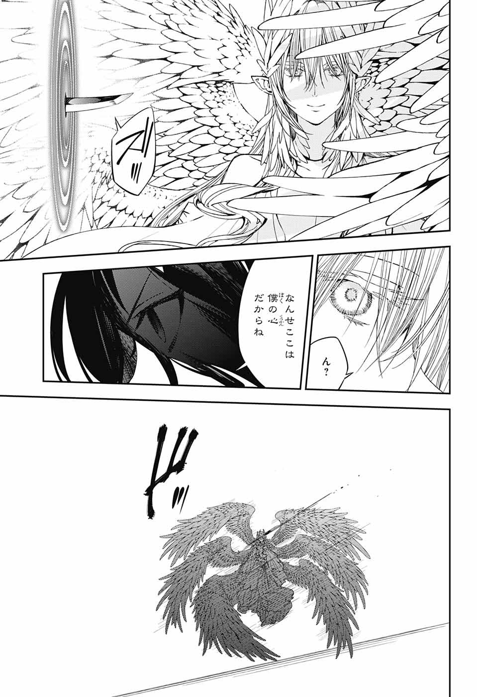 Owari no Seraph Chapter 73 17ページ