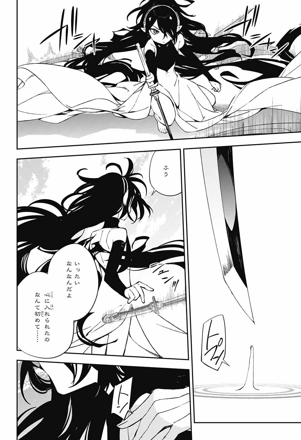 Owari no Seraph Chapter 73 18ページ