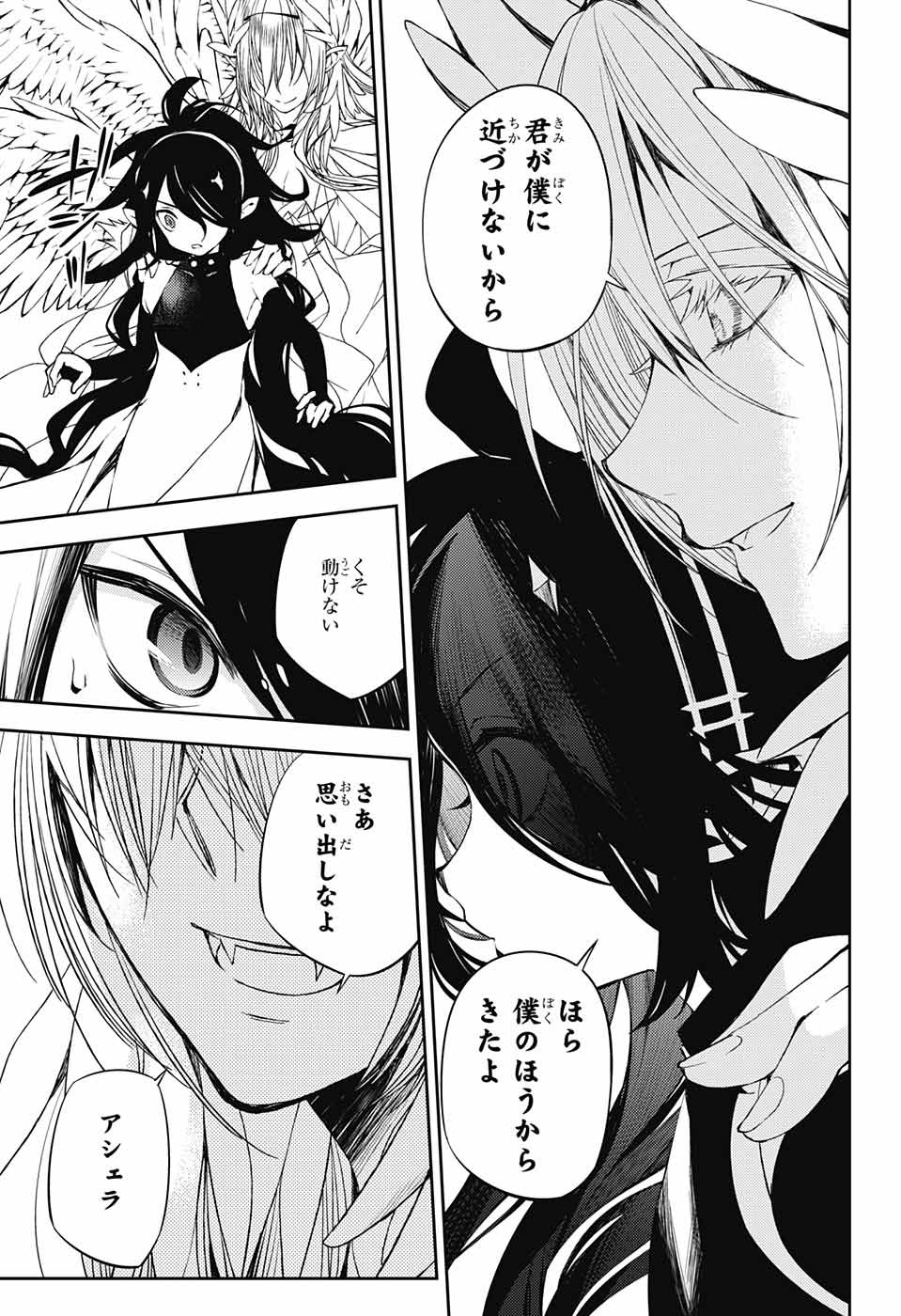 Owari no Seraph Chapter 73 19ページ