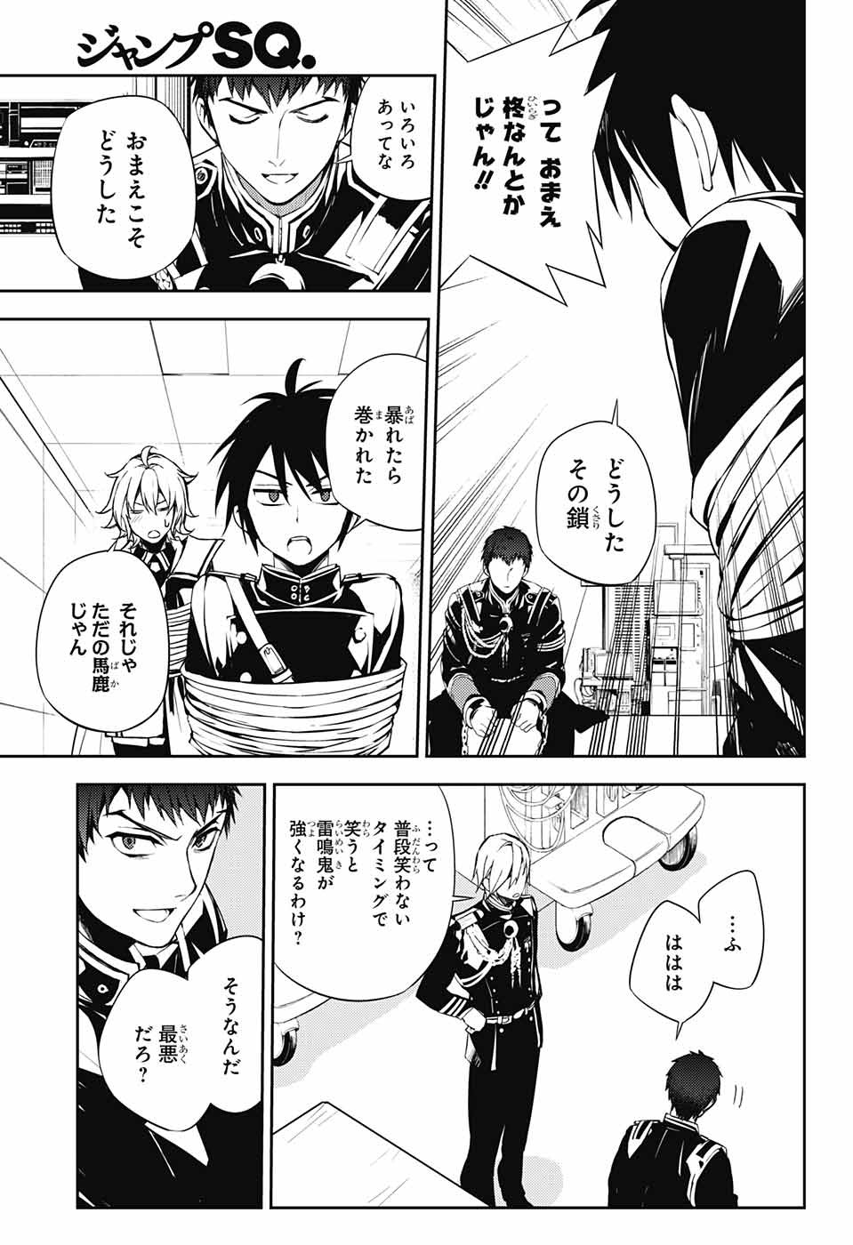 Owari no Seraph Chapter 73 3ページ