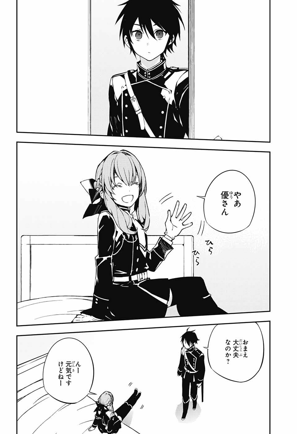 Owari no Seraph Chapter 73 22ページ