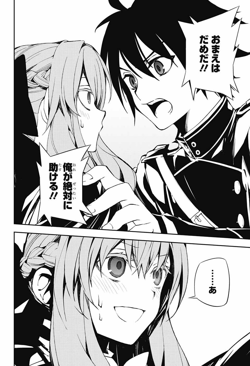Owari no Seraph Chapter 73 24ページ