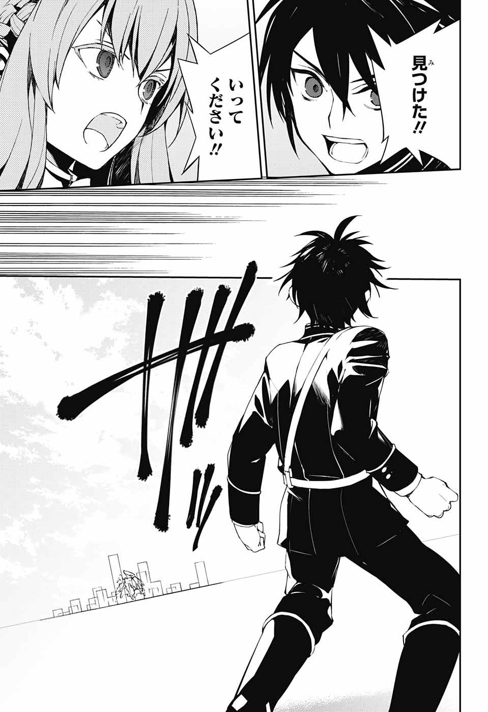 Owari no Seraph Chapter 73 29ページ